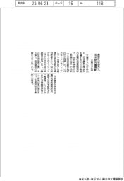 三菱ガス化学の池本研究員　農芸化学会から表彰