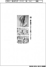 アイエヌイー／熱を利用しスタイル保つヘアミルク