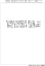 「モノづくりフェア」あす開幕 555社・団体が出展 本社主催