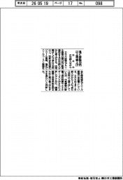 カネカ、塩ビ樹脂３０円以上値上げ　２１日納入分から