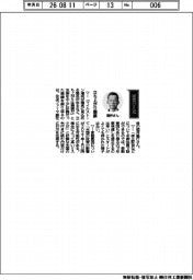 経営ひと言／住友ファーマ／酒井基行副社長「立ち上がり順調」