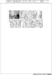 ミツカン、体験型博物館　きょう新装開業