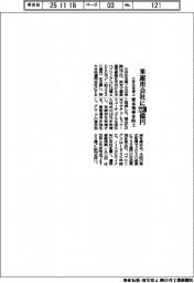 三井住友海上、米運用会社に２２３０億円　資産効率を向上