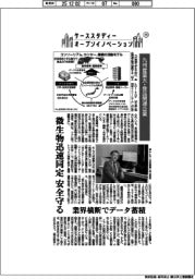 ケーススタディー　オープンイノベーション（３３）九州産業大学・食品関連企業