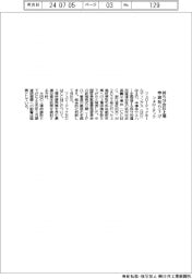 フェローテック、持ち分会社の上場申請取り下げ