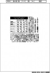 １月エチレン稼働７５％　５カ月連続で７０％台　４樹脂の出荷前年割れ