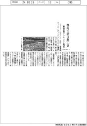 カーリット、群馬で第3期工事に着手 過塩素酸アンモニウム増産