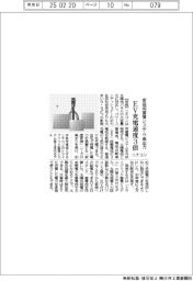 ニチコン、高出力の家庭用蓄電システム EV充電速度3倍