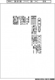 新刊／立川志らく著『現代お笑い論』