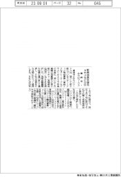 青森市・みらいワークス　新興成長支援先６社採択