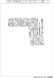 環境省まとめ、温暖化ガス排出４％減　２３年度　２年連続最低更新