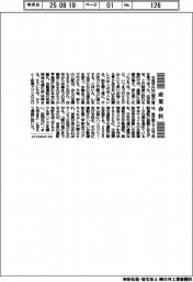産業春秋／自動運転への期待