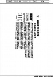 東ガスの４－９月期、増収増益　国内販売や北米好調