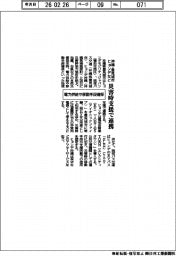 沖縄・豊見城市とヒョンデなど、災害時支援で連携　電力供給や移動手段確保