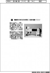 JUKI/熟練者の布さばき再現 1本針本縫いミシン