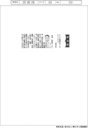 テレビ東京ホールディングス、社長に吉次弘志氏