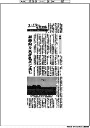 ３．１１後の産業創出　福島イノベ構想の行方（１１）農林（上）