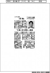 さあ出番／コバヤシ社長・小林剛氏　「５客」を大切に、成長