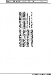 スズキ、／アフリカ１５万台　３０年度販売　小型車に重点