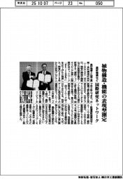 農研機構など、国際研究ネットワーク　植物構造・機能の表現型測定