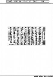 産業春秋／エルメスが示すブランド力