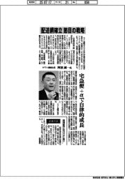 インタビュー／ヤマト運輸社長・阿波誠一氏　配送網確立　節目の戦略