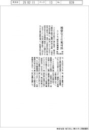 ユニチカ、臨時総会で増資など６案可決　経営体制を刷新
