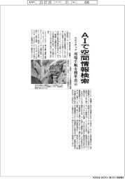エピソテック AIで空間情報検索、現場手順を簡単表示