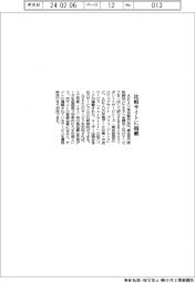 ＡＰＴＯ　比較サイトに掲載