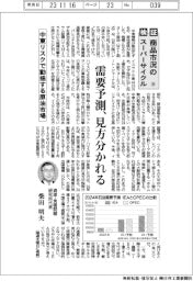 商品市況のスーパーサイクル（２６）中東リスクで動揺する原油市場