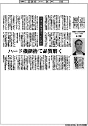 卓見異見／テスラはなぜすごいのか　製造ＤＸ協会代表理事（エスマット代表）林英俊