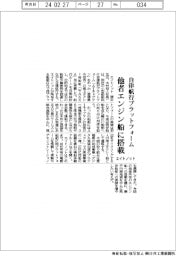 エイトノット、他者所有エンジン船に自律航行プラットフォーム搭載