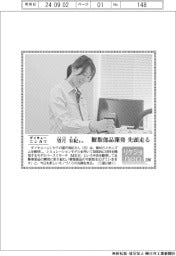 リケジョneo（280）ダイキョーニシカワ・望月有紀（もちづき・ゆき）さん