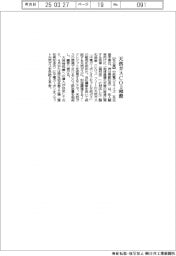 中部電ミライズ、天然ガスのCO2相殺