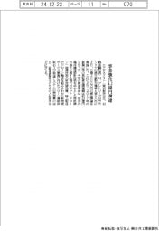 エアロネクスト、事業強化に6・2億円調達