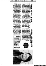 著者登場／田代三紀子氏『物流ファースト経営』