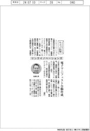 ちょっと訪問/リンクイノベーションズ 電子マニフェスト自動作成