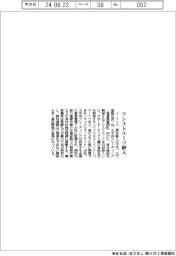 イノフィス、太平洋ブリーディングにアシストスーツ24台納入 農場作業の負担軽減