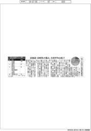 サステナブルデータ/地方公共団体の環境配慮調達