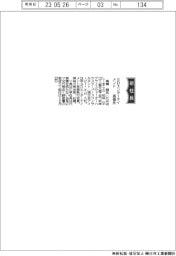 ＳＤエンターテイメント、社長に高橋誠氏