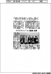 ブリヂストン、「エコ絵画」表彰　「だいすきな しぜん」描く