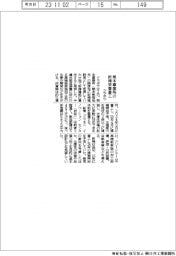 クラボウ、熊本事業所の新棟 来春着工