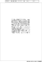 藤井産業、２６年持ち株会社移行