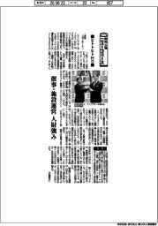 株式上場ニューフェース／ヒトトヒトＨＤ　催事・施設運営、人財強み