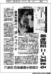 緑地認証ニーズ高まる　自然保全情報の発信活発に