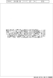 マツダ財団、今年度の研究助成に３６００万円
