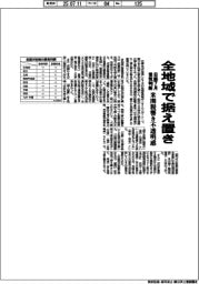 日銀、7月景気判断　全地域で据え置き　米関税響き不透明感