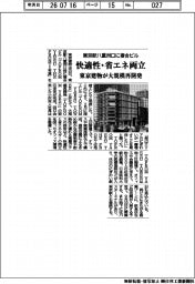 東京建物、大規模再開発　東京駅八重洲口に複合ビル　快適性・省エネ両立