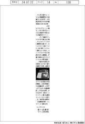 タイナテック、研究用ワイヤ放電加工機