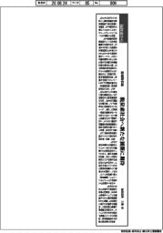 論説室から／地域熱供給　脱炭素社会へ新たな展開に期待　論説委員・大橋修